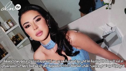 ماغي بوغصن: تعرضت للخيانة ولديّ خطوط حمراء