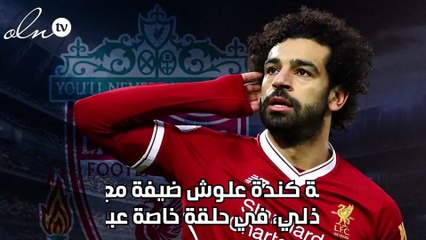 تفاصيل مكالمة محمد صلاح لـ كندة علوش بعد إصابتها بمرض السرطان