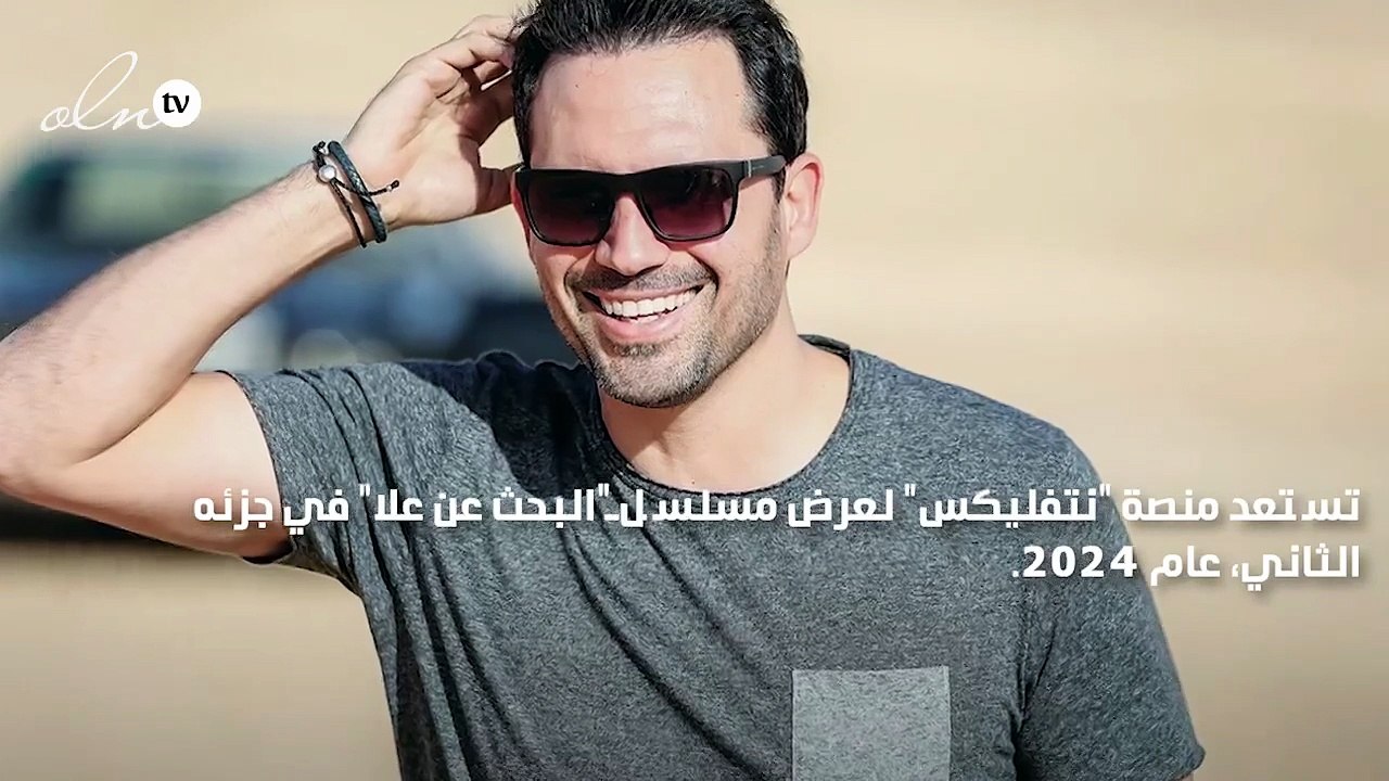 ظافر العابدين ينضم لمسلسل "عايزة أتجوز"