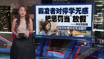 槟城校园霸凌震惊事件：助理指控同学威胁要杀其子🛑