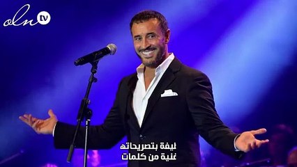 لطيفة تجدد تعاونها مع كاظم الساهر وهذا سرّ الإهداء الخاص