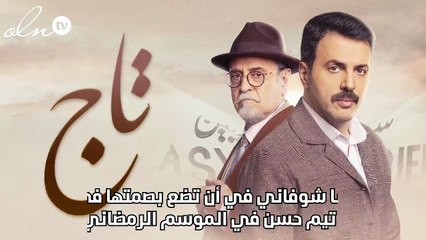 نتاشا شوفاني لنواعم:أحب الأدوار الصعبة وهذه كواليس العمل مع تيم حسن