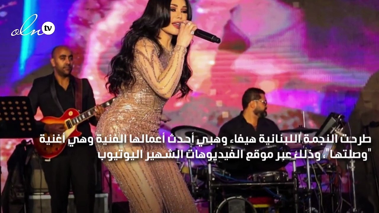 هيفاء وهبي تتصدر التريند