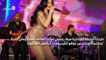 هيفاء وهبي تتصدر التريند