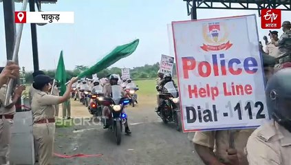 पाकुड़ एसपी ने दुर्गा पूजा को लेकर पुलिसकर्मियों को किया ब्रीफ, कहा-ड्यूटी के दौरान रिल्स और वीडियो देखना पड़ेगा महंगा