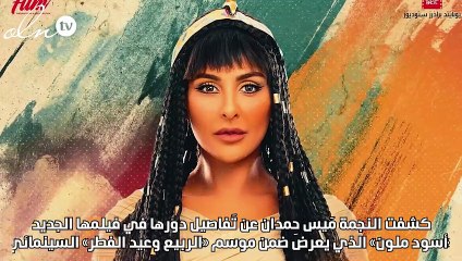 ميس حمدان لنواعم: العودة تحتاج لاختيارات مختلفة