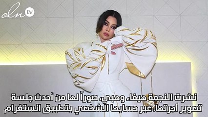 هيفاء وهبي في أحدث جلسة تصوير بالعباءة الرمضانية... ما سعرها؟