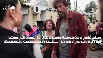 "ما اختلفنا" يفضح مشاهير الـ"سوشيال ميديا"