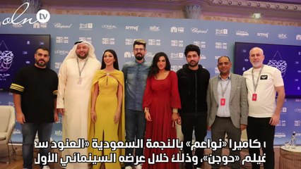 العنود سعود لـ«نواعم»: تقديم صورة الجِن في «حوجن» مغرية و«دكة العبيد» أرهقني