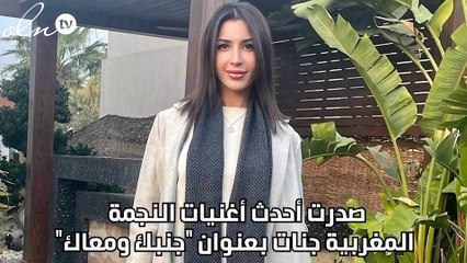 جنات ورسالة حب لكل أب