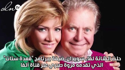 لقاء سويدان: كنت عايشة مع حسين فهمي كأثنين "متصاحبين" في الحلال