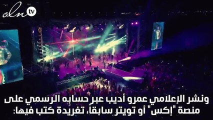 محمد رمضان يعتذر لعمرو أديب بوساطة من تركي آل الشيخ والأخير يقبل اعتذاره