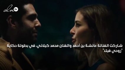 زواج عائشة بن أحمد ومحمد كيلاني سراً