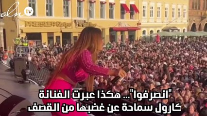 كارول سماحة لـ قوات الاحتلال الإسرائيلي: لنا ما ليس يرضيكم.. فانصرفوا