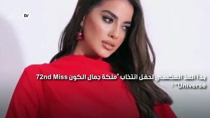 مايا أبو الحسن إلى حفل انتخاب "ملكة جمال الكون 72nd Miss Universe"
