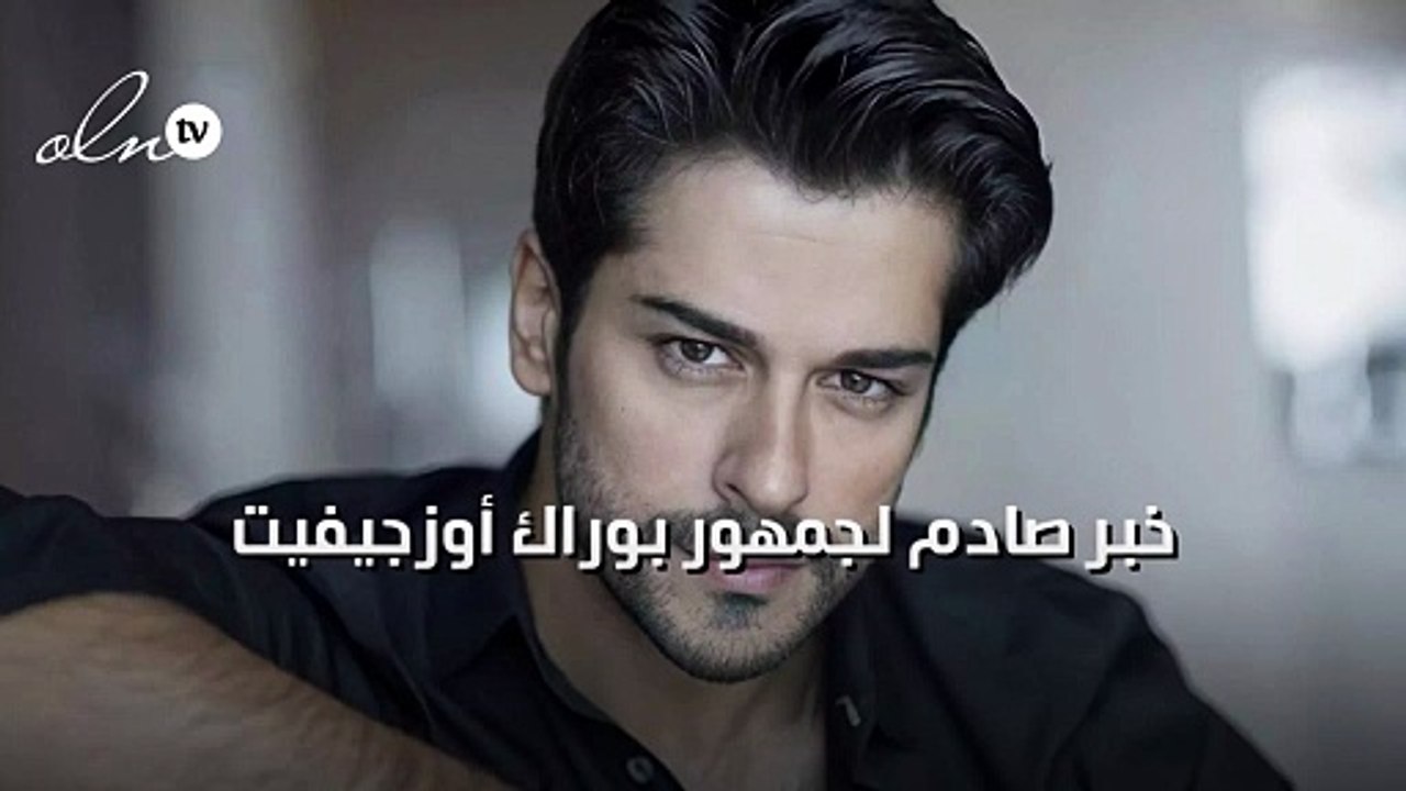 خبر صادم لجمهور بوراك أوزجيفيت
