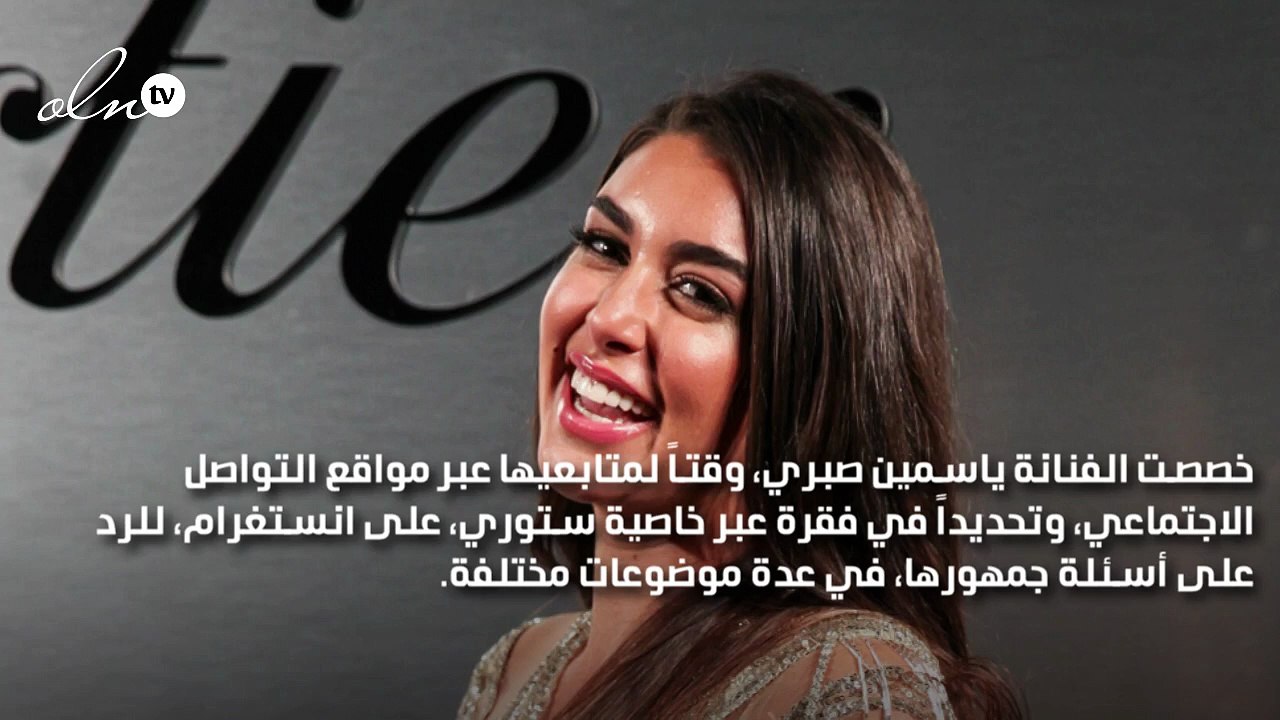 ياسمين صبري: محدش يطلب مني فلوس أو فرص عمل