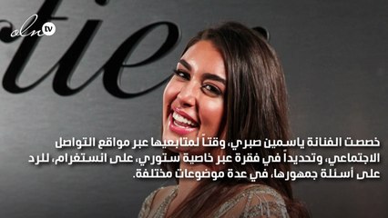 ياسمين صبري: محدش يطلب مني فلوس أو فرص عمل