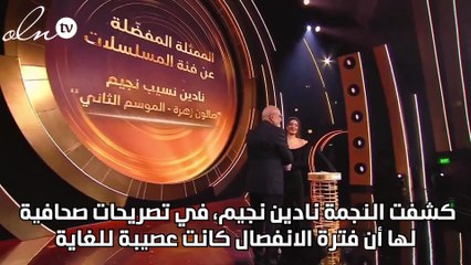 نادين نجيم: فترة طلاقي كانت الدنيا سوداء وتعرّفت على خطيبي بالصدفة