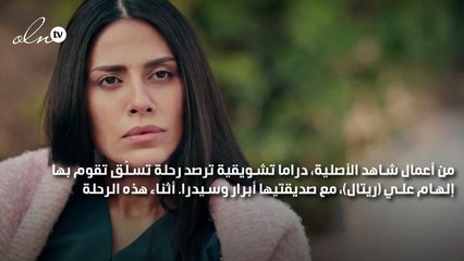 إلهام علي تدخل في دوامة من عذاب الضمير في "جريمة قلب"