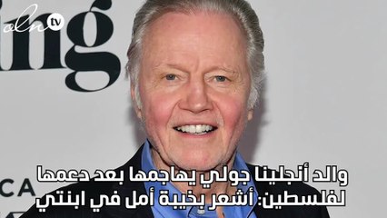 والد أنجلينا جولي يهاجمها بعد دعمها لفلسطين: أشعر بخيبة أمل في ابنتي