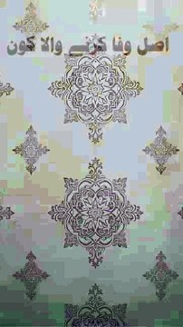 Insan se Wafa Ki Umeed Mat Rakho | Rab Kabhi Bewafa Nahi