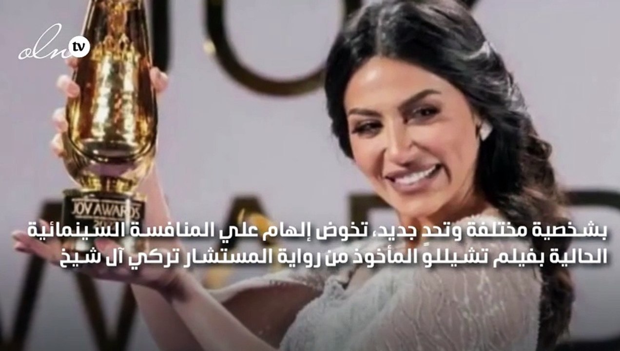 إلهام علي لنواعم:أختار الشخصيات الجريئة