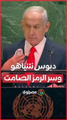 دبوس نتنياهو.. اكتشف سر الرمز الصامت الذي يثير الجدل 🔍