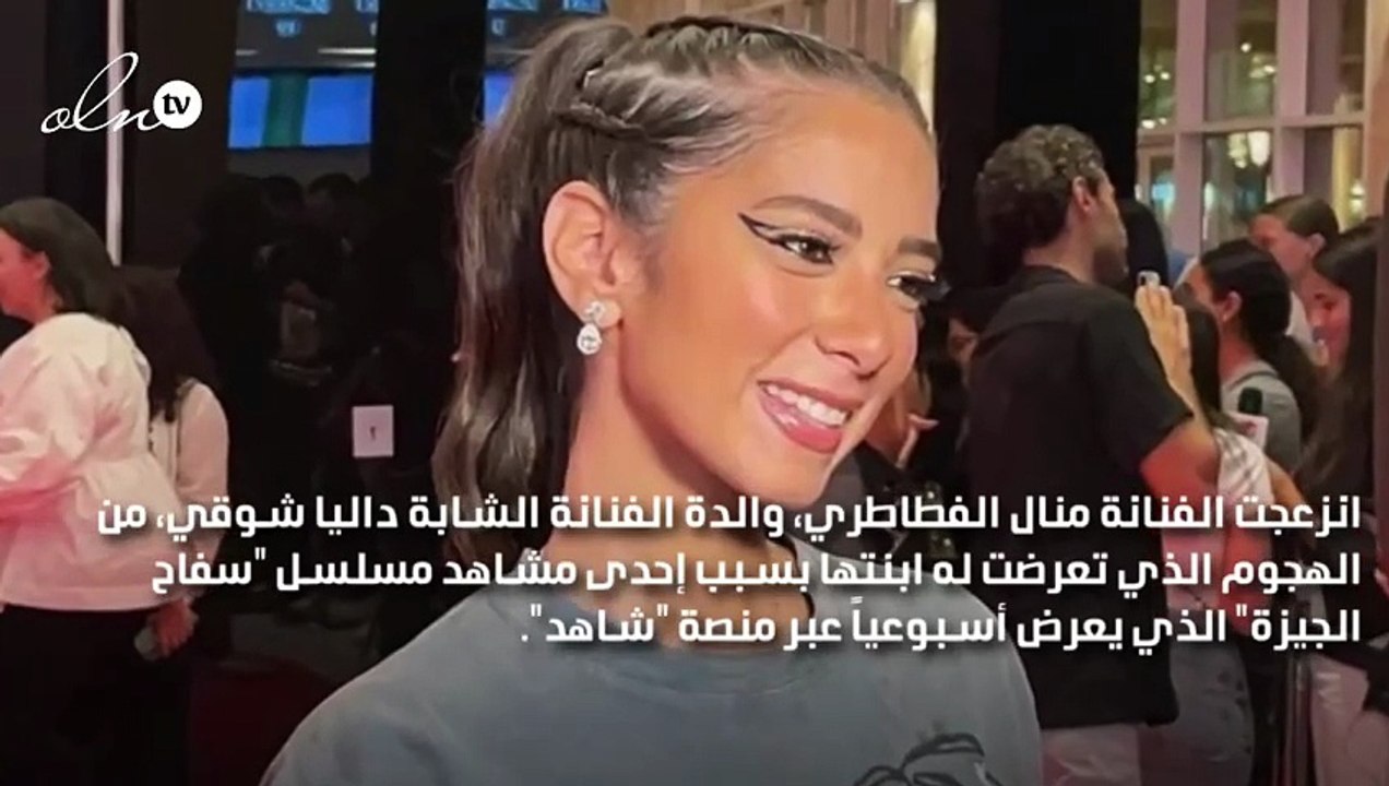 والدة داليا شوقي تصف منتقدي ابنتها بـ "معشر قريش وعبدة الأصنام"