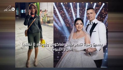 بسمة وهبة تنصح حسن شاكوش وزوجته: لا تفشيا أسرار البيوت