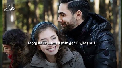 نسليهان أتاغول غاضبة بسبب خيانة زوجها