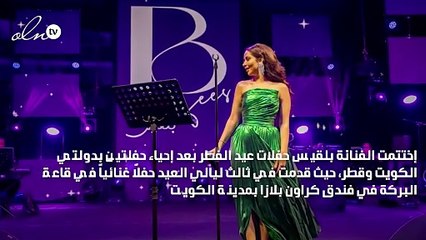 بلقيس فتحي تكشف لنواعم مصير حفلة السودان