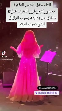 نجوى كرم تعلن إلغاء حفلها على المسرح بعد زلزال المغرب المدمر