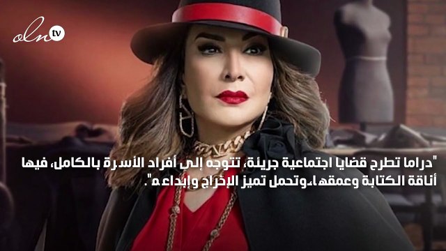 هدى حسين تواجه الظلم والتنمر في ملح وسمرة