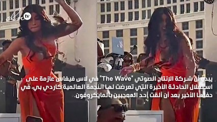 مفاجأة... ميكروفون كاردي بي في مزاد ما سعره حتى الآن؟