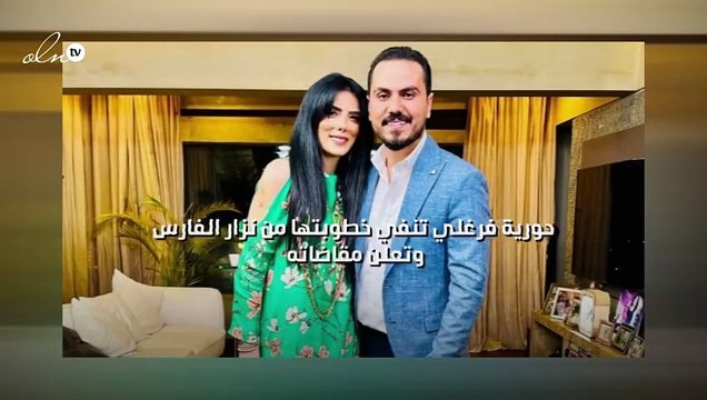 حورية فرغلي تنفي خطوبتها من نزار الفارس وتعلن مقاضاته