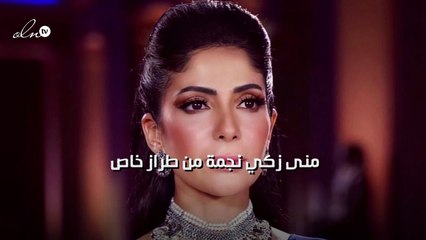 منى زكي نجمة من طراز خاص
