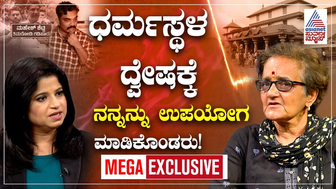 ಅನನ್ಯ ಭಟ್ ಕ್ಯಾರೆಕ್ಟರ್ ಸೃಷ್ಟಿ ಹಿಂದಿನ ರಹಸ್ಯವೇನು? | Sujata Bhat EXCLUSIVE Interview | Suvarna News