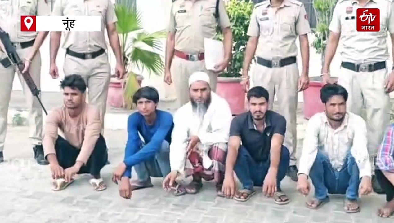 हरियाणा के नूंह में पुलिस पर हमला: आरोपी को गिर...