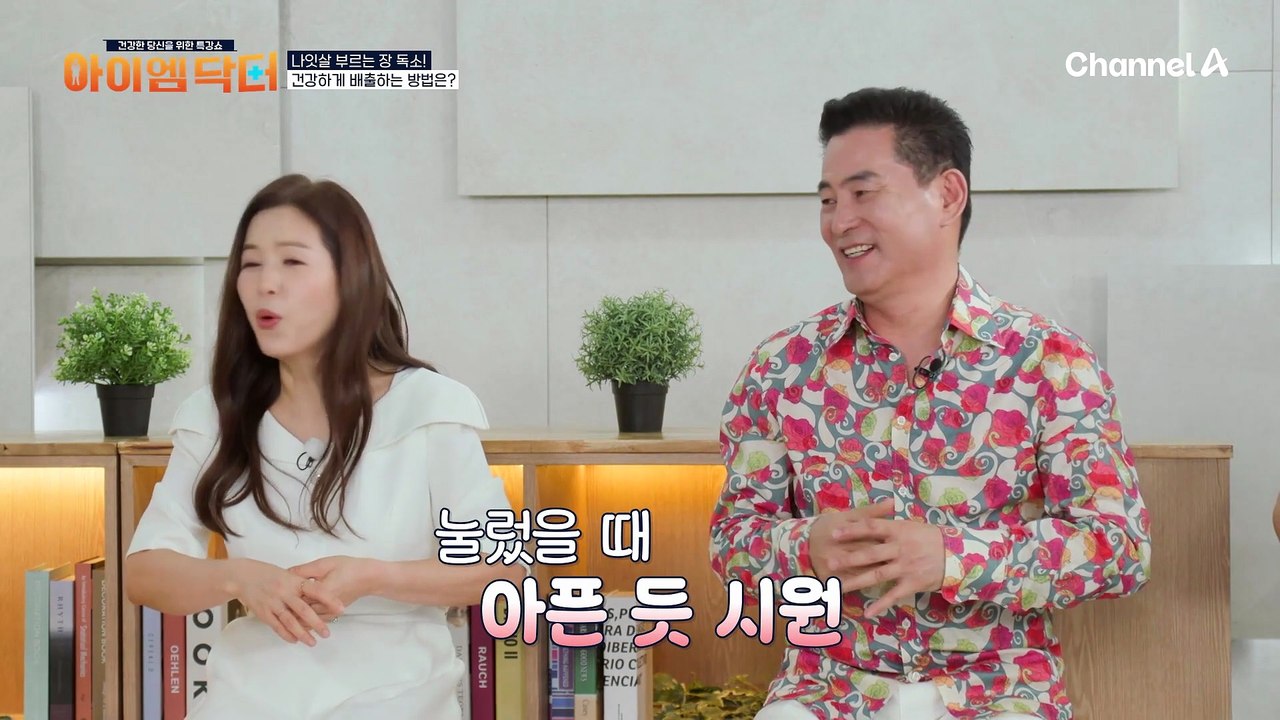 나잇살과 전쟁에서 승리하고, 장 독소 빼는 비법! 소화력, 비만 관리 돕는 '카무트 효소'