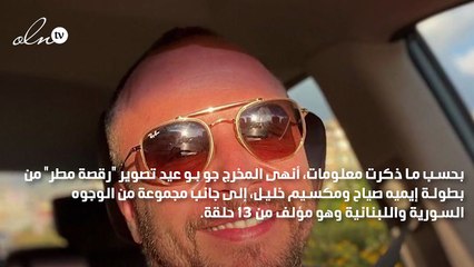 ايميه صيّاح ومكسيم خليل في رقصة واحدة