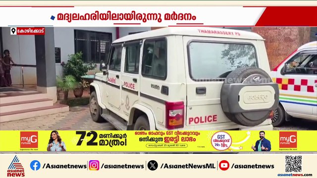 സ്വത്ത് തർക്കത്തിന്റെ പേരിൽ അമ്മയെ മർദിച്ച മകൻ പിടിയിൽ; അറസ്റ്റിലായത് പുതുപ്പാടി സ്വദേശി ബിനീഷ്