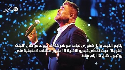 البنت القوية تتخطّى الـ15 مليوناً في 10 أيّام فقط