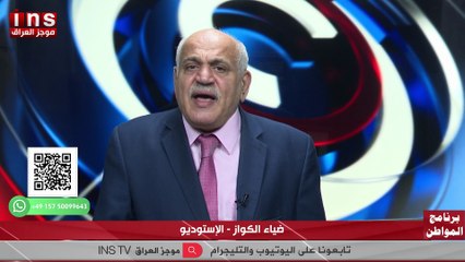 الجيش العراقي الباسل قبل 2003 لن يتكرر في تاريخ العراق مع اللواء الركن محمد عاصم شنشل وضياء الكواز