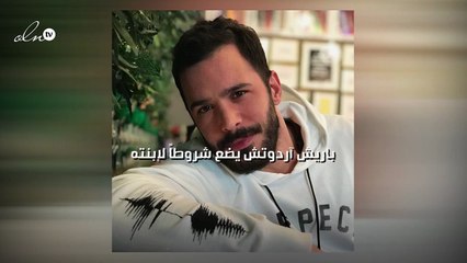 باريش آردوتش يضع شروطاً لإبنته