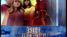 Byker Grove (1989) S11E15