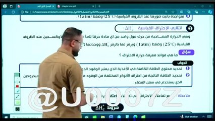 حسين الهاشمي الفصل الاول المحاضره 14