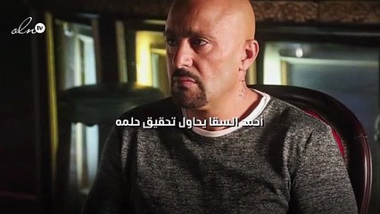 أحمد السقا يحاول تحقيق حلمه