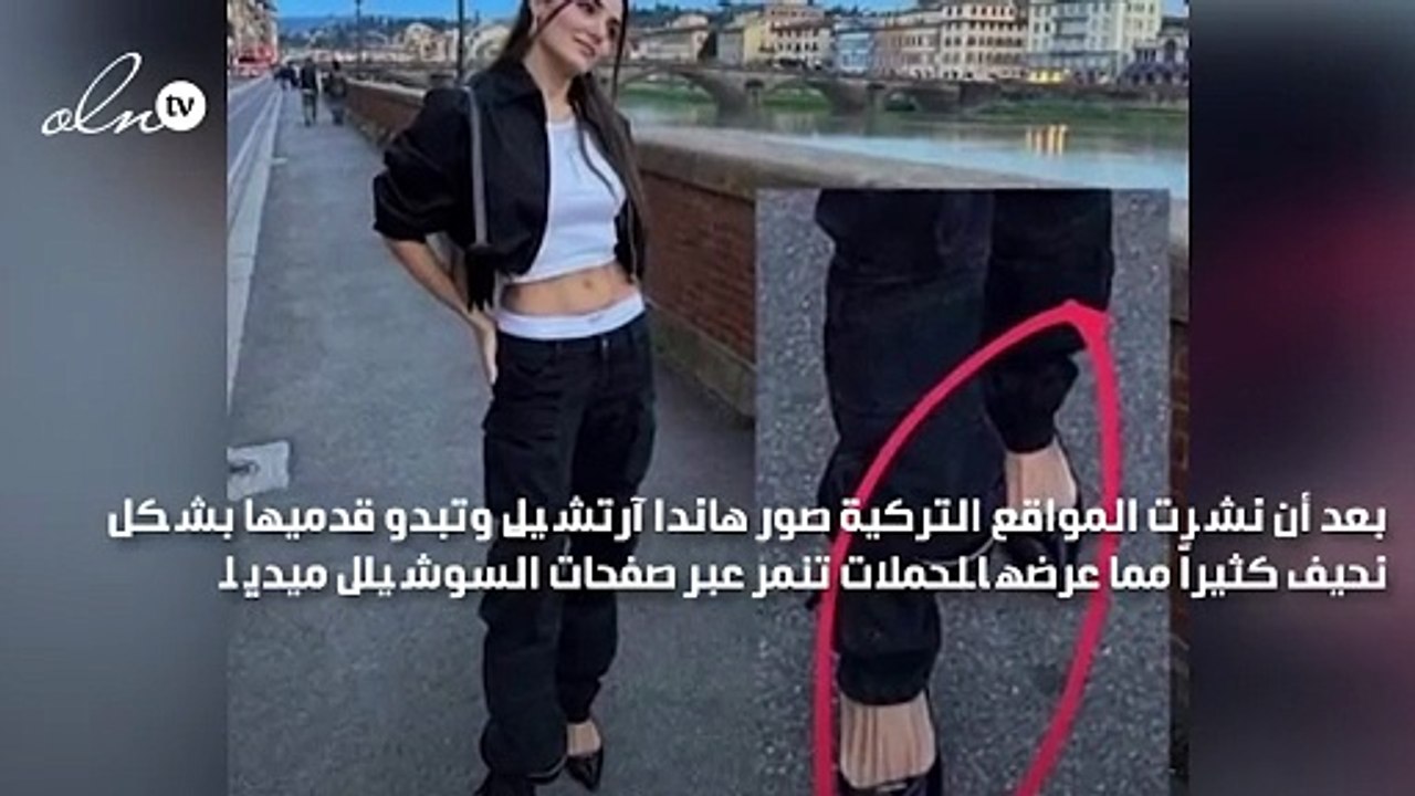 300 ألف ليرة تركية لإطلالة هاندا آرتشيل مع حبيبها