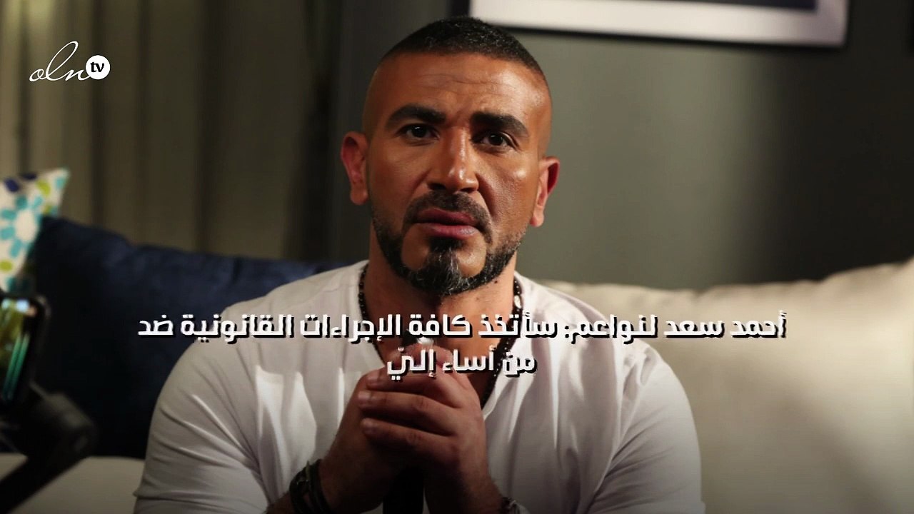 أحمد سعد لنواعم: سأتخذ كافة الإجراءات القانونية ضد من أساء إليّ